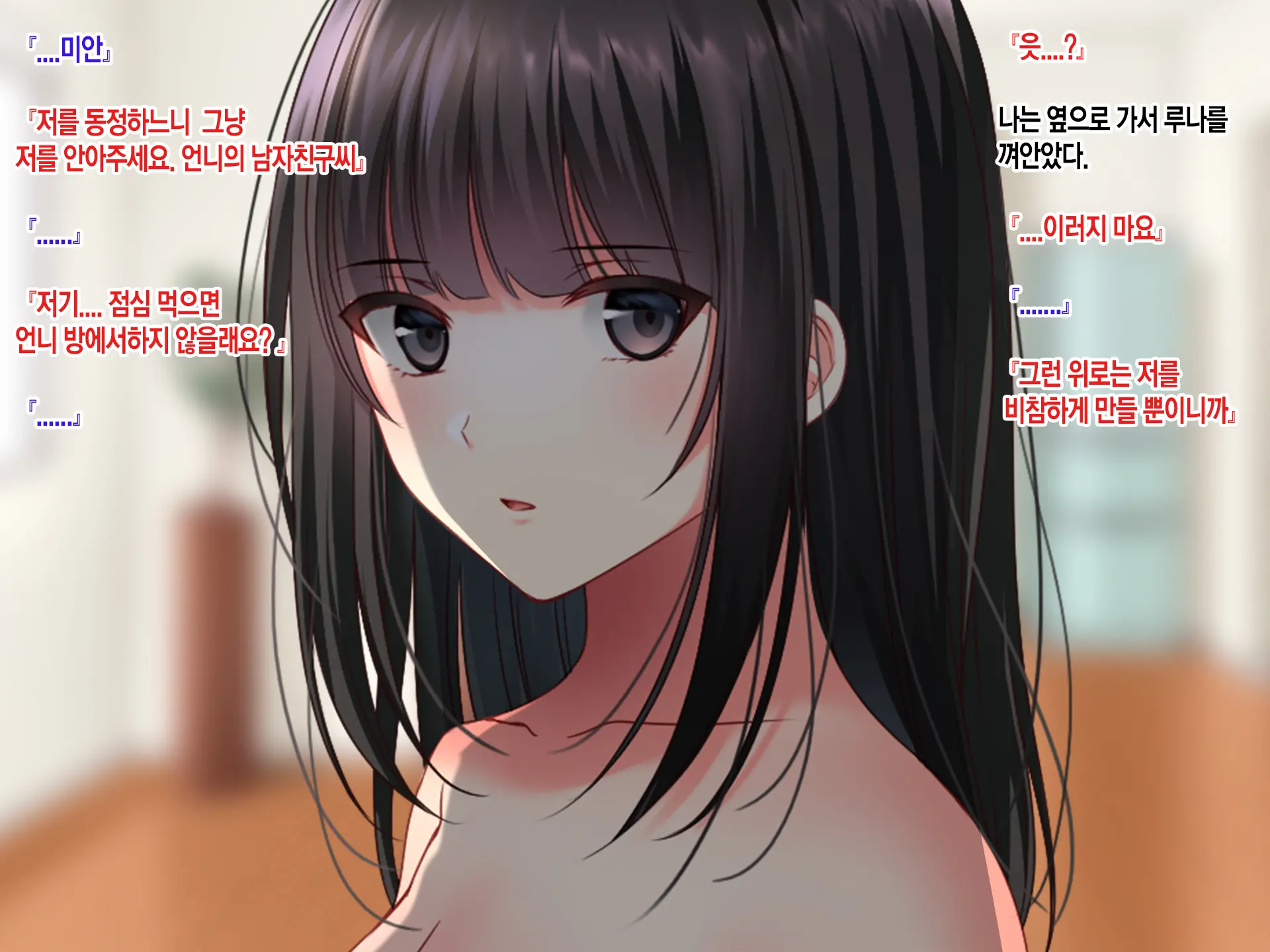 Konyakusha No Imouto Ni Semararete Haramaseta Kekka. | 약혼자의 여동생에게 유혹당해서 임신시켜버린 결과